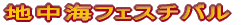 �f�B�i�[�h���`�F�t�F�A